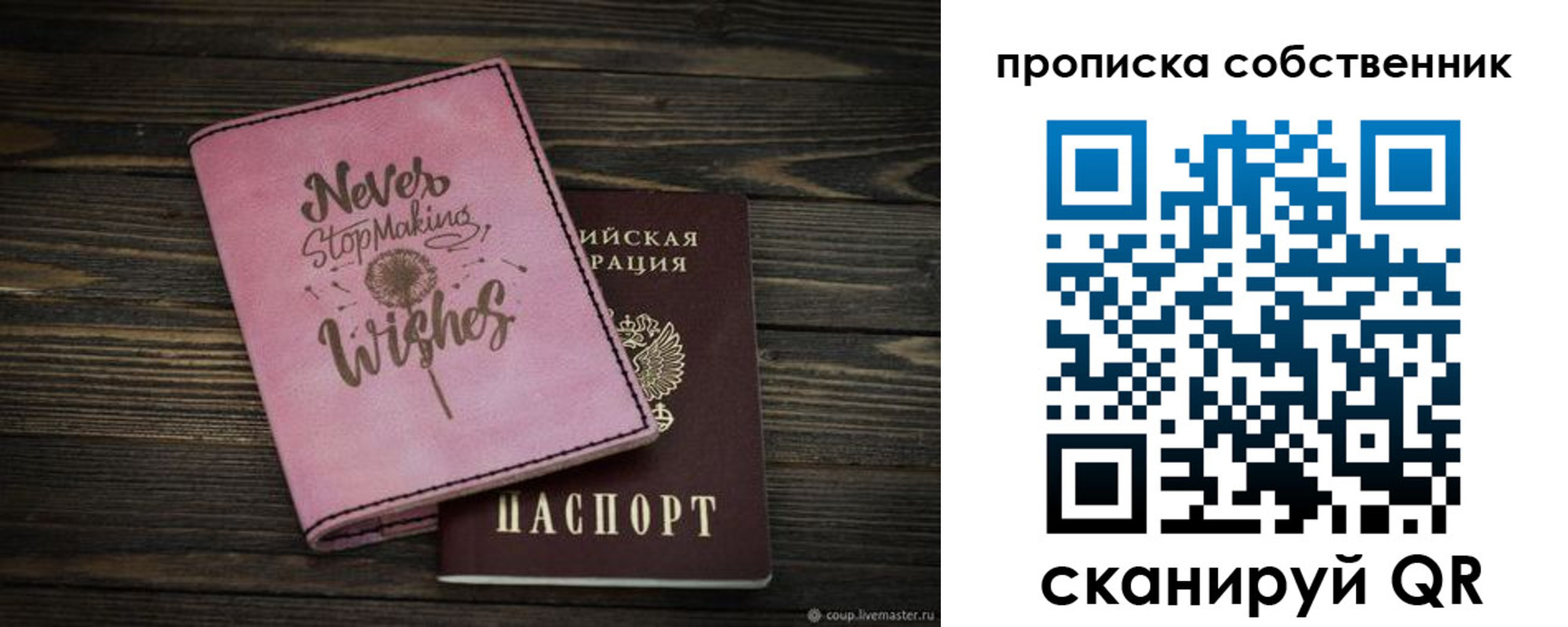 прописка паспорт в Абакане