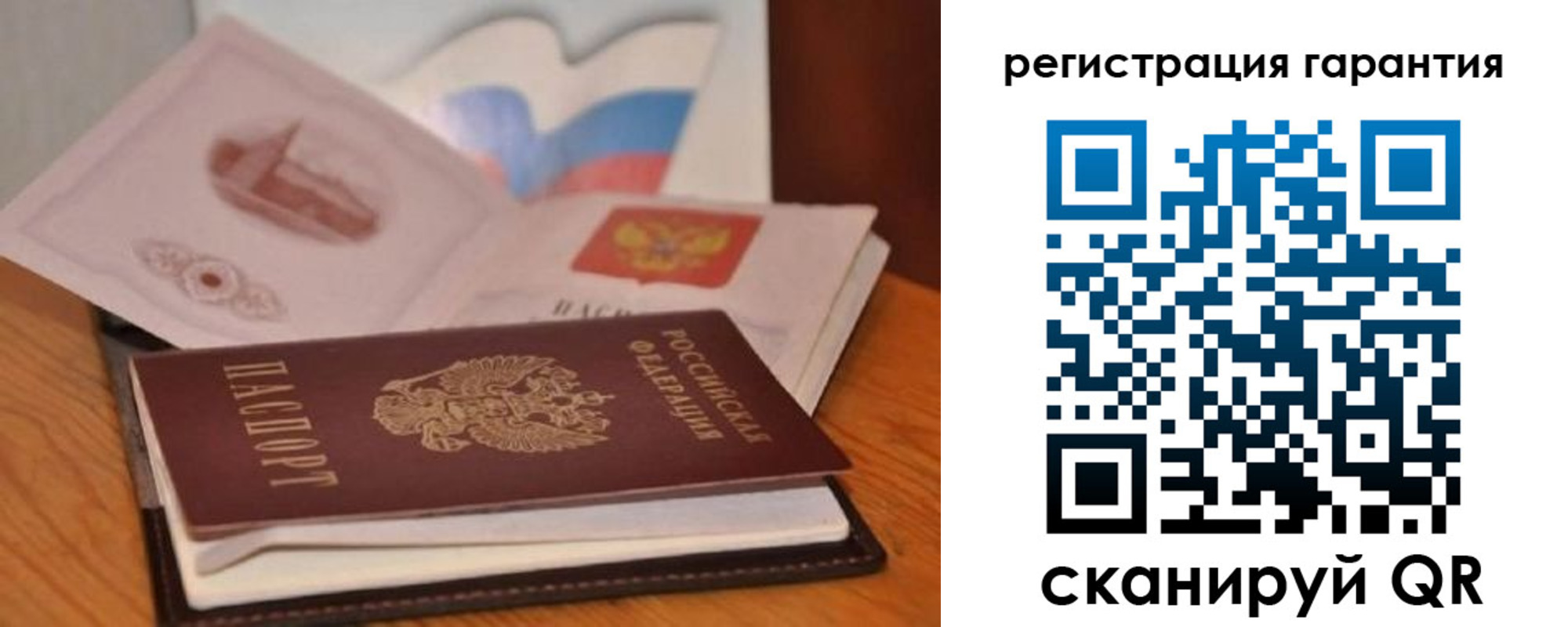 временная регистрация собственник в Абакане