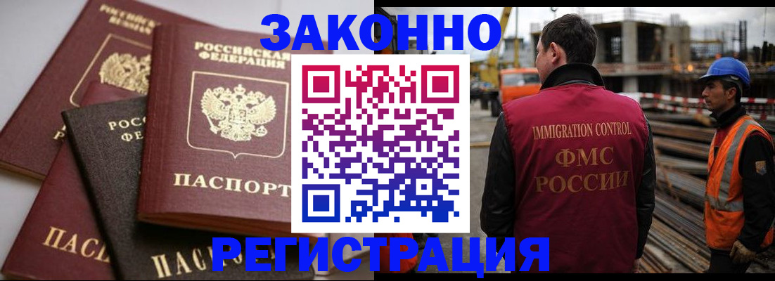 прописка для военкомата в Абакане