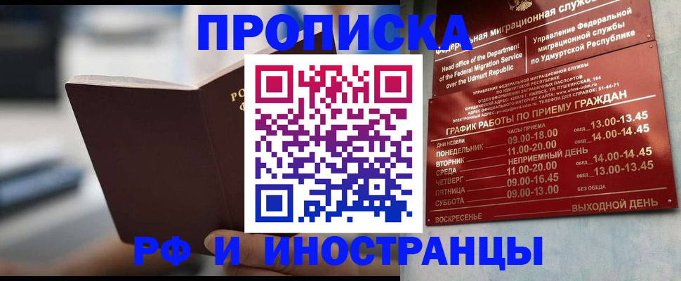 регистрация для дет. сада в Абакане