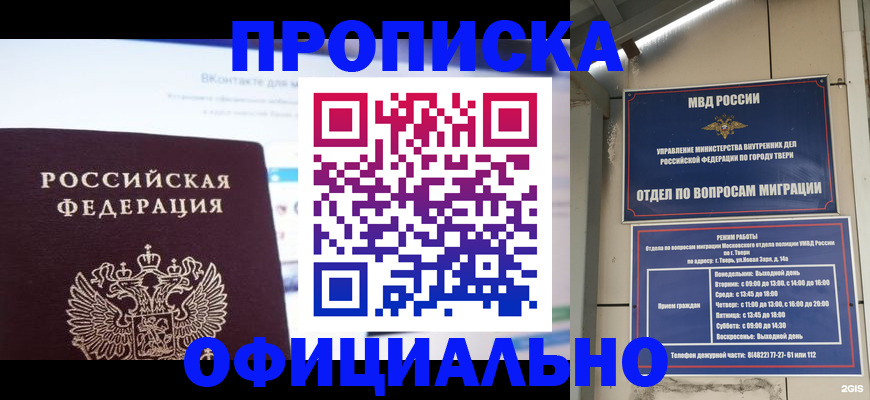 временная регистрация госуслуги в Абакане