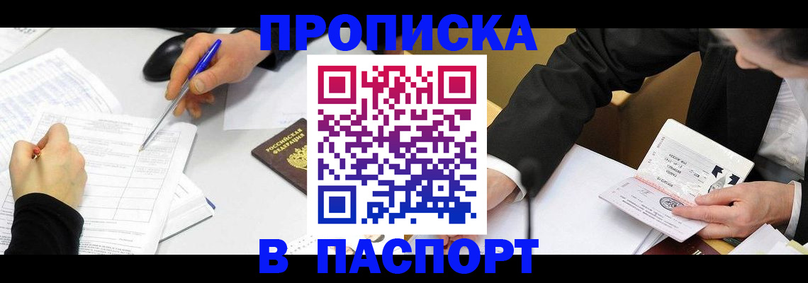 временная регистрация госуслуги в Абакане