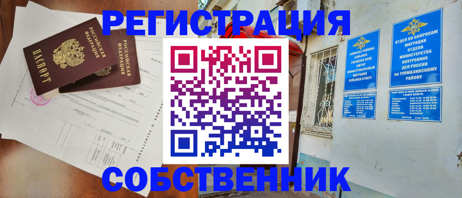 временная регистрация госуслуги в Абакане